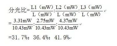 光链路光分路器分光比的精确设计