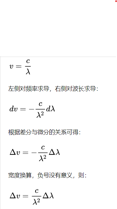 激光器线宽就是频谱宽度