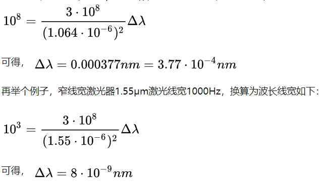 激光器线宽就是频谱宽度